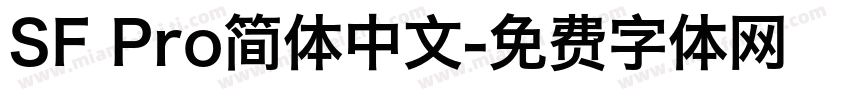 SF Pro简体中文字体转换